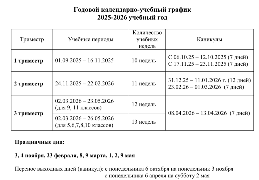 2025-10-06_11-25-06.png