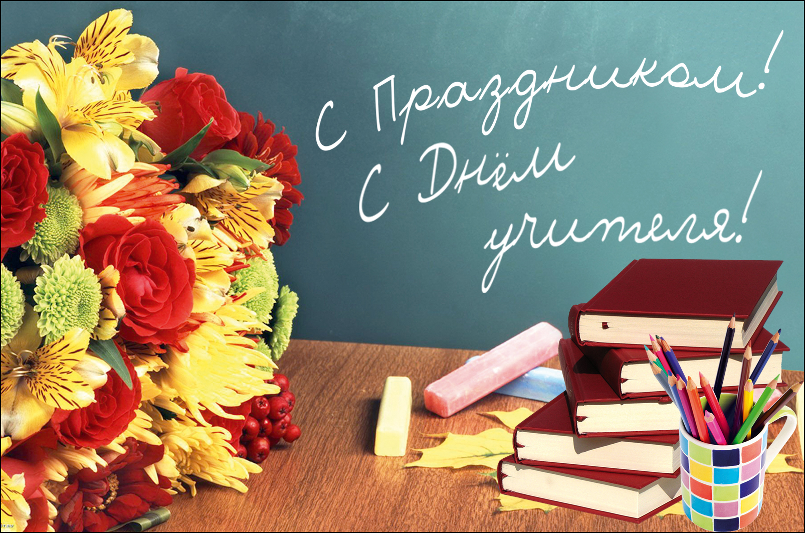 day of teacher post