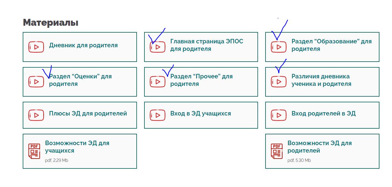 epos materials
