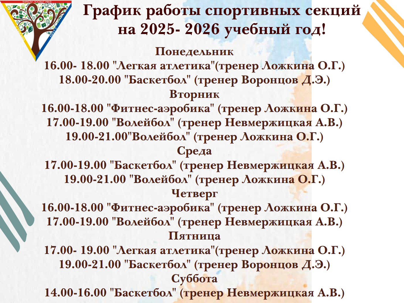 Дизайн_без_названия_-_Пост_Вконтакте_4_3_горизонтальный_4.png