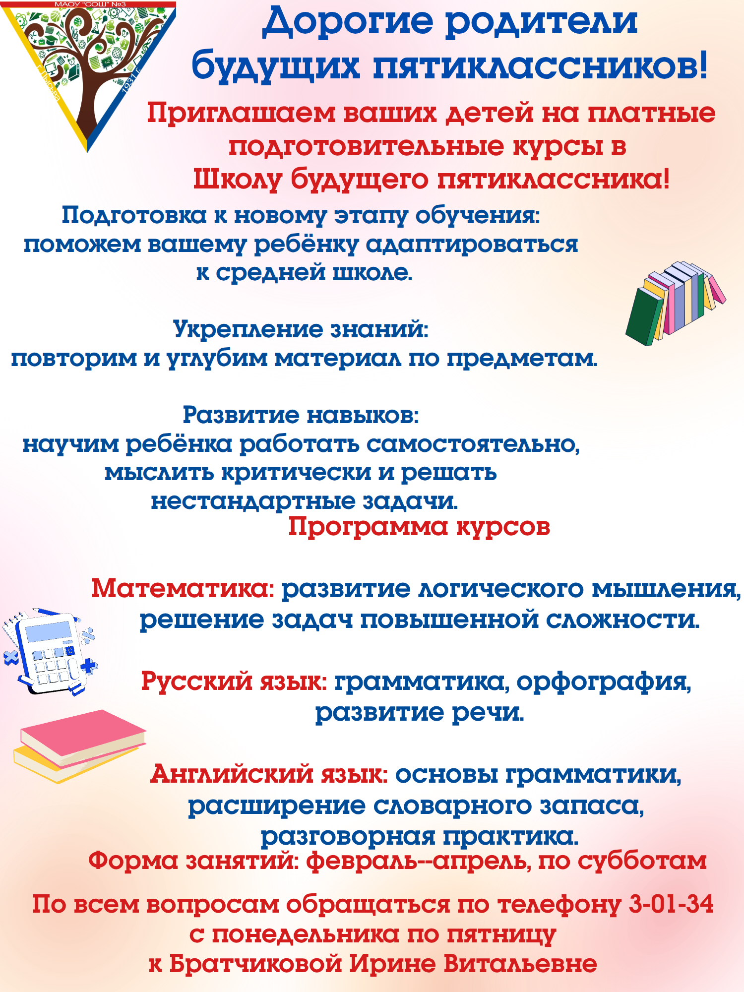 Копия_Дизайн_без_названия_-_Открытка_книжная_1.png